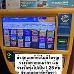คนถูกหวยอเมริกา ล่าสุด